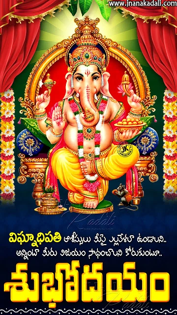 telugu quotes-good morning quotes in telugu-telugu subhodayam quotes-bhakti quotes in telugu-subhodayam mobile wallpapers lord hanuman images, goddess lakshmi wallpapers, lord hanuman images, lord siva parvathi images with good morning bhakti quotes