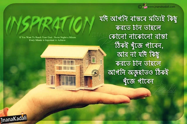 bengali quotes, famous life changing words in begali, bengali quotes on life