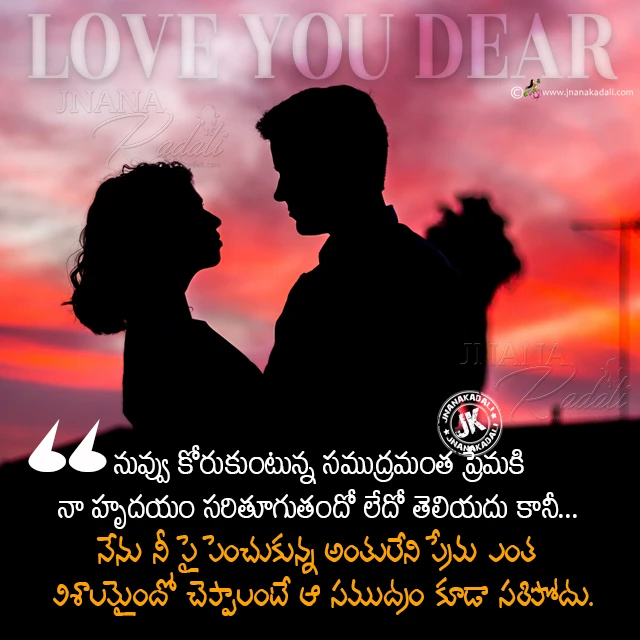 telugu quotes, love poetry in Telugu, telugu romantic love poems, whats app status love quotes in telugu