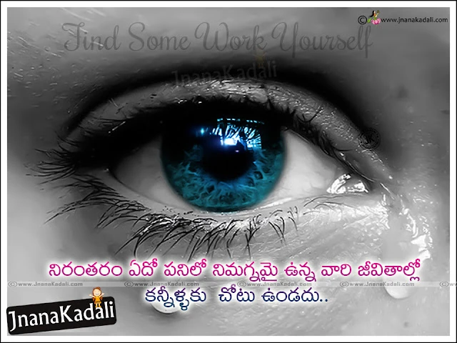     telugu quotes images for life Inspirational,Life quotes in telugu,latest quotes images in telugu,latest quotes of telugu manchi matalu,quotes images in telugu,Best Inspirational Telugu Quotes -Nice Telugu Life Quotes with images - Best Inspirational Quotes about life - Top Inspirational Quotes about life - Life quotes in telugu - Quotes about life with images - Best Telugu Inspirational Quotes with images - Top telugu quotes with images -  inspirational life quotations in telugu - Inspirational life quotes for tumblr - Best inspirational quotes for Face book and whatsapp - Best Telugu inspirational Quotes about life - Top Telugu Life Quotes with images - Best Telugu Life Quotes - Best inspirational quotes about life - Best Telugu Quotes about life - Nice telugu quotes about life - Best famous quotes about life - Life quotes in telugu with images - Beautiful Telugu Life quotes with images- Nice Telugu Good Thoughts with images-Good Telugu Quotes with nice images for Whatsapp