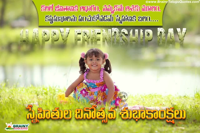 Top and Trending Telugu friendship day whatsapp Pictures Quotes Images,Latest Telugu Friendship Day SMS Images Free,Good Friendship Day Best Pics online, latest friendship day quotes,friendship day love Pictures in Telugu,Telugu Awesome Friendship Day Pics and Quotes Lines,Quotes on Friendship in Telugu, Friendship day Quotes with hd wallpapers, Best Friendship Day quotes,Best Friendship Day wallpapers greetings,Telugu Inspiring Friendship Day Messages and Online Images,Latest New Friendship Day Telugu kavithalu,new Friendship Quotes for Girls in Telugu,Telugu Awesome Friendship Day Pics and Quotes Lines,Quotes on Friendship in Telugu, Friendship day Quotes with hd wallpapers, Best Friendship Day quotes,Best Friendship Day wallpapers greetings