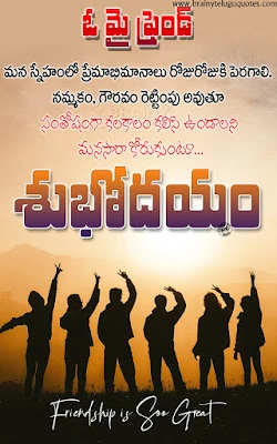 telugu quotes, good morning messages in telugu, best whats app sharing good morning messages in telugu