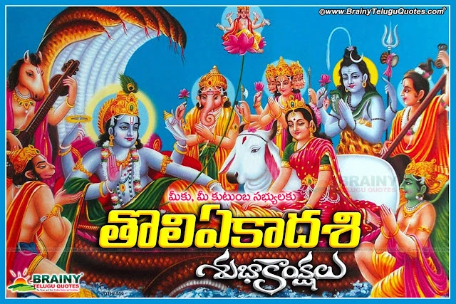 Here is Toli Ekadashi Telugu Greetings with Lord Vishnu images,Lord Vishnu with Shri mahalakshmi garuda images,Lord Shri Maha Vishnu HD wallpapers iamges greetings,Toli ekadashi greetings in telugu,Toli ekadashi wishes in Telugu,Toli ekadashi greeting cards in Telugu,Toli ekadashi information in telugu,Best Vaikunta Ekadashi Top Quotations in Telugu Language, Telugu Vaikunta Ekadashi Story and Tirumala Images, Sri Venkateswara Swamy Telugu Vaikunta Ekadashi Wishes and Wallpapers, Telugu God Vaikunta Ekadashi Wallpapers, Telugu Top Vaikunta Ekadashi Story Messages, Telugu Popular Vaikunta Ekadashi Events and Wallpapers Pics.