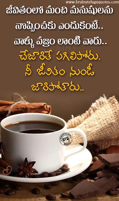 Telugu quotes-wise words in telugu-whats app sharing motivational sayings-words for better life in telugu telugu quotes, life changing words in telugu, famous words on life in telugu, life changing motivational quotes