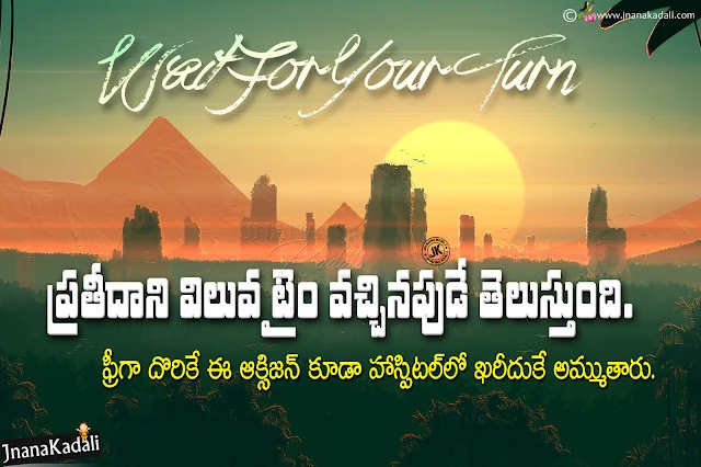 famous telugu quotes, telugu messages in telugu font, anu telugu font quotes, telugu self motivational hd wallpapers