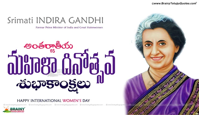 Happy Women's Day Greetings Quotes in Telugu, Telugu Women's Day hd wallpapers, Telugu Women's Day hd wallpapers