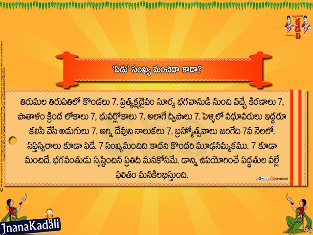 "Dharma Sandehalu" Questions and Answers on Some Hindu Rituals & Rituals or Beliefs by Bhakti tv,Questions and Answers on some hindu rituals/beliefs by Dr Vaddiparti Padmakar,Telugu Nice Inspirational "Dharma Sandehalu" in Telugu, Telugu Best Life Inspire Quotations,"Dharma Sandehalu" images, Nice Telugu Inspirational Quotations