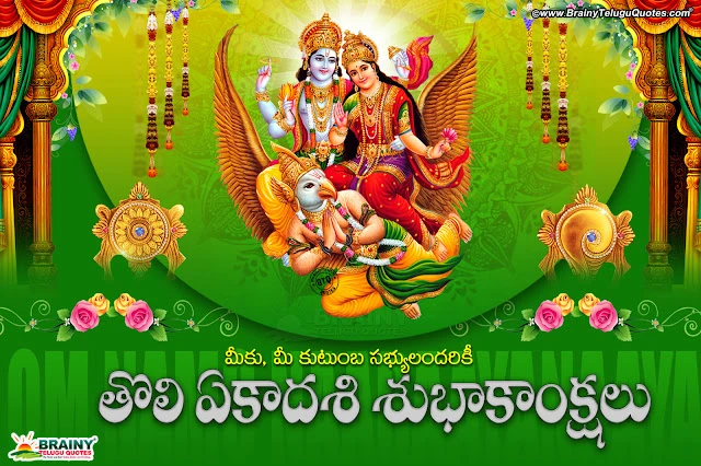 telugu quotes, greetings, lord vishnu png images free download, sayanaika yeakadasi information, 