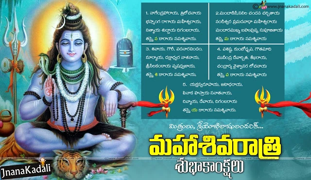 Lord Shiva marriage Maha Shivaratri Wallpapers, Telugu Maha Shivaratri Story with Images, Telugu Maha Shivaratri Wishes in Telugu, Maha Shivaratri Quotes for Family Members. Top Telugu Maha Shivaratri Celebrations and Wallpapers, Maha Shivaratri Photos with Greetings in Telugu, Telugu Famous Maha Shivaratri Wallpapers Images,Telugu Good Morning Quotations with Shiva Images, Blessings of Lord Shiva Quotes in Telugu, Telugu Lord Shiva Songs and Pooja Messages, Famous Telugu Good Morning Subhodayam Kavithalu 