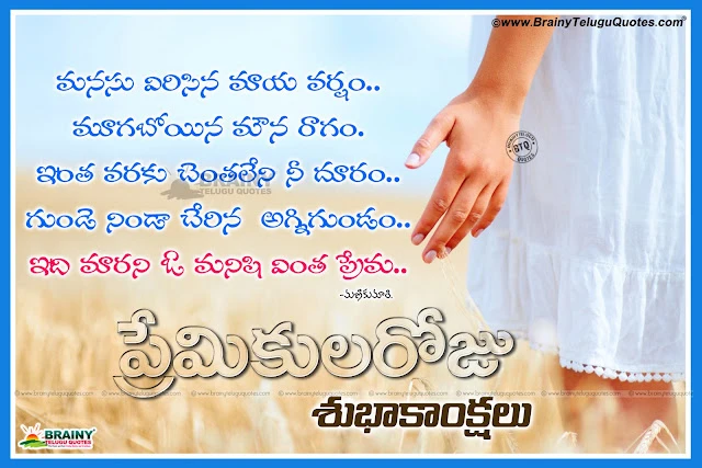 Telugu valentines day Best Quotes with images n HDwallpapaers 04-Top Telugu Love Quotes - telugu quotes in telugu font-love failure quotes in telugu-hearttouching love quotes in telugu-love quotes in telugu writing-indian love quotes-beautiful love quotes in telugu-Best inspirational quotes - Relationship quotes about love and friendship - love failure images for boys-love failure quotes in telugu for facebook-love failure quotes in telugu for whatsapp - Heart Touching Love Messages in Telugu-Heart Breaking Love Quotes In Telugu with Images-Beautiful Telugu Love Quotations-Love Quotes in Telugu with images-Telugu Love Quotes-Telugu Love Quotes-Heart Touching Telugu Quotes-deep love quotes for her-sweet love quotes for her-love quotes in telugu with images- romantic love quotes for her-love quotes for her in telugu images-love failure quotes in telugu-telugu love quotes in telugu language- telugu love quotes in english,Telugu Valentines Day Greetings, Love sms for Premikula roju, Telugu Valentines day Quotes, Advance Happy Valentine's Day Whatsapp Profile Pictures and Telugu Quotations, Top Telugu Valentines Day Facebook Profile Images, Valentines Day Love Greetings online, Happy Valentines Day in Telugu, Love Propose Quotes and Sayings in Telugu Language, Top Telugu Valentines Day Wishes Pics, Valentines Day Love messages, Love sms for valentines day, telugu Love Quotes for Propose Day, Telugu Love quotes for Chocolate Day, Telugu valentines day greetings, happy valentines day greetings in telugu, best valentines day quotes in telugu, nice top valentines day quotes in telugu, beautiful valentines day quotes in telugu, Telugu anti Valentines Day Images, Telugu Valentines Day Quotes, Best Telugu Lovers Day Greetings, Lovers Day Images in Telugu, Best Telugu Valentines Day Images Telugu Love Quotes for Valentines Day, Valentines Day Telugu prema kavitalu sms.