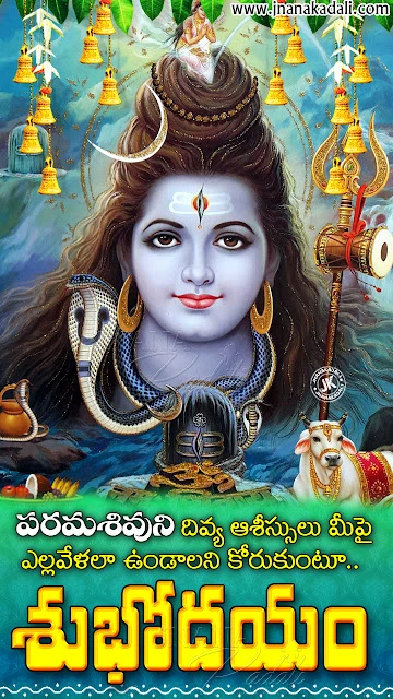 Lord Siva png images, Siva Lings Png vector Images for Free, Telugu Maha Sivaraatri Greetings Quotes, Sivaraatri Hd Wallpapers, Sivaraatri Festival Significance in Telugu, Telugu Festival Online Greetings for Free, Telugu Daily Bhakti Quotes for Free, Maha Sivaraatri Greetings Significance in Telugu, Maha Sivaraatri Greetings for Whats App, Whats App viral Maha Sivaraatri Greetings   