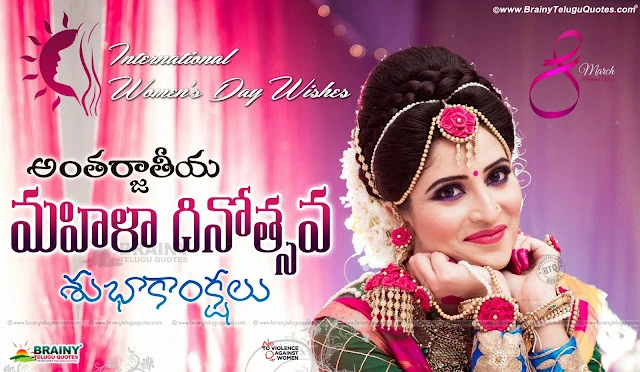 Happy International Woman's Day greetings with hd wallpapers, Woman's day messages in Telugu