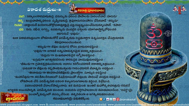 telugu quotes, maha sivaratri wallpapers in telugu, best maha sivaraari wallpapers, lord sivaparvathi wallpapers, 2020 maha sivaraatri greetings, New Sivaratri Telugu Quotations and Greetings Wallpapers, LORD SHIVA PRAYERS Telugu Lord Shiva Wallpapers with Lord Shiva Prayer Lines, Telugu Shiva Ratri Best and Beautiful Wallpapers Pics, Maha Sivaratri Subhakankshalu Telugu Wishes,Telugu maha shivaratri greetings quotes, happy maha shivaratri telugu greetings, MAHA SHIVA RATRI HD WALLPAPERS best shivaratri greetings in telugu, nice shivaratri greetings in telugu, Shivaratri Greetings quotes wallpapers in telugu,MahaShivaratri Telugu Quotes, Maha Shivaratri Telugu Greetings, MAHA SHIVARATRI Maha Shivaratri Telugu Wallpapers, Maha Shivaratri images   