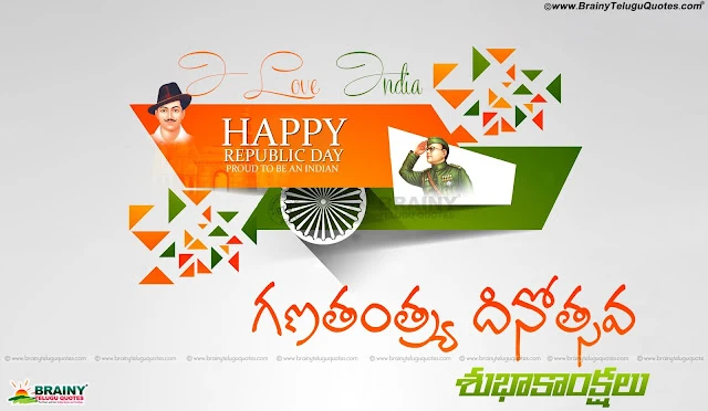 Republicday images messages Greetings in telugu,26th January, Indian republic day greetings in telugu, Happy republic day 2017 greetings quotes sayings in telugu, best telugu quotes on republic day, Indian tricolor flag, india flag, patriatic quotes in telugu, india back ground, telugu republicday greetings quotes, jan 26 indian republic day quotes greetings wallpapers speech short essay images desktop designs, indian Army soldiers pictures nice images quotes in telugu,Telugu Republicday messages images hd wishes Greetings in telugu,26th January, Indian republic day greetings in telugu, Happy republic day 2017 greetings quotes sayings in telugu, best telugu quotes on republic day, Indian tricolor flag, india flag, patriatic quotes in telugu, india back ground, telugu republicday greetings quotes, jan 26 indian republic day quotes greetings wallpapers speech short essay images desktop designs, indian Army soldiers pictures nice images quotes in telugu 