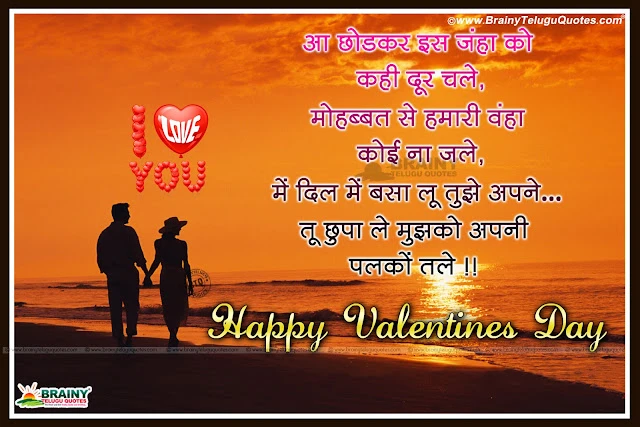 Valentines Day Greetings in hindi, Valentines Day Hindi Images, Valentines Day Messages in Hindi Font, Valentines Day Best  Quotes in Hindi Language, Valentines Day Best hindi Shayari,True Love Greetings and Romantic Valentines Day Shayari in Hindi Language Free, Inspiring Hindi Valentines Day Shayari and Messages online, Best and True Hindi Love Quotes, 2017 Famous Hindi Love Shayari for My Love, Valentines Day Love messages and Propose Tips in Hindi, Nice Hindi Love Dialogue and Pictures.