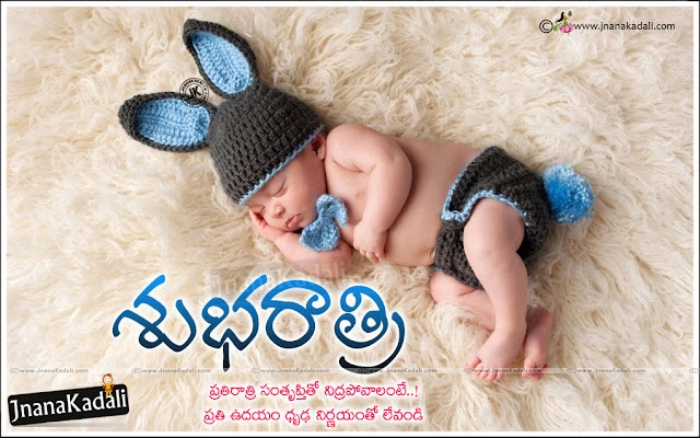  True Love Telugu Quotes with Good Night Greetings, Famous new Telugu Language Good Night Sayings online, Telugu Best Good night pics, girl sleeping Telugu Quotes and Wishes,Famous Telugu Language Good Night Quotes and Messages, Best Good Night Sayings in Telugu, Telugu Best Good Night Quotes for Brother, Top Telugu Good Night Sayings and Messages online,  