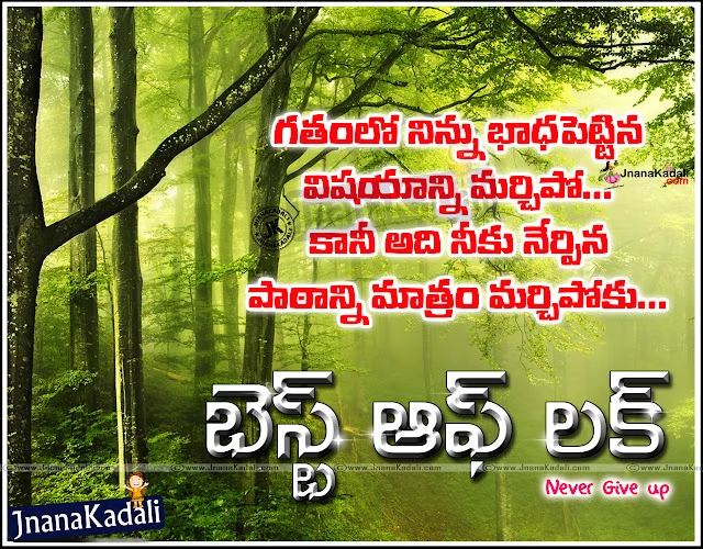 All the best for success inspiring quotes with best images in Telugu, ALL THE BEST QUOTES Telugu All The Best Wishes hd wallpapers in Telugu,New All the best Telugu Quotations with Cool Images,All The Best Quotations for Your Boss in Telugu Language, ALL THE BEST QUOTES Top inspiring All The Best Quotes in Telugu For Exams, Students All The Best Quotes and Messages Greetings 