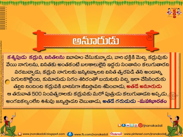 sun god chariot name,charioteer of lord surya,surya ratha saradhi name,lord vishnu ratham name,aruna deva,garuda brother,surya god,surya dev family,dharma sandehalu pics in telugu, dharma sandehalu wallpapers in telugu, dharma sandehalu picture quotes in telugu, dharma sandehalu telugu ugadi description about human lifes,telugu dharma sandehalu hd images,ugadi good or bad telugu dharma sandehalu description hd image wallpapers for facebook whatsapp,Why do Hindus worship the cow and Importance of the Cow in Vedic Culture dharma sandeham