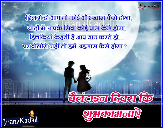    Here is a Best Hindi Love Shayari with Nice English font, Daily Hindi Love Messages and Greetings, Top Hindi 2020 Love Sayings Wallpapers, Hindi True Lovers Images with Nice Messages, I Love You Shayari in Hindi Language, Daily New Hindi Trending Love Sayings and Messages with Best Pictures Free online, Top Popular Hindi Sayings and Nice Pics Images  