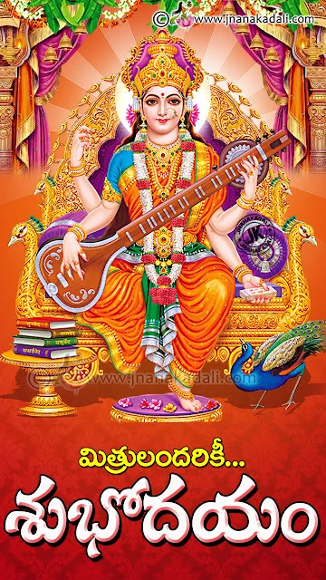 Good morning Wishes with Goddess Maha Lakshmi hd wallpapers, Famous Goddess Maha Lakshmi Blessings images, Vector Goddess Lakshmi hd wallpaper, Goddess Maha Lakshmi Wallpapers, Goddess Lakshmi Blessings,Good Morning Telugu Hindu god Images, Goddess Lakshmi Devi Good morning Telugu Images online, Popular and Nice Telugu Goddess Lakshmi Devi Good morning Sayings, Telugu Goddess Lakshmi Devi Wallpapers