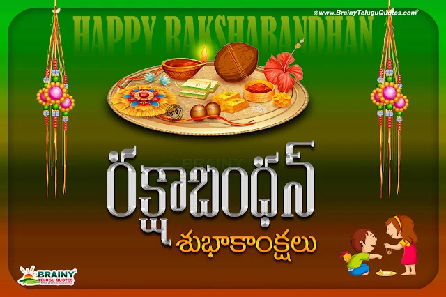 happy rakshabandhan whats app sharing wallpapers, greetings on rakshabandhan in telugu, rakshabandhan images greetings in telugu