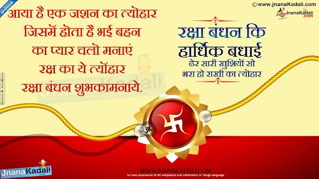 rakshabandhan hd wallpapers, happy rakshabandhan wallpapers, rakshabandhan shayari free download, vector rakhi greetings, happy rakshabandhan wallpapers 