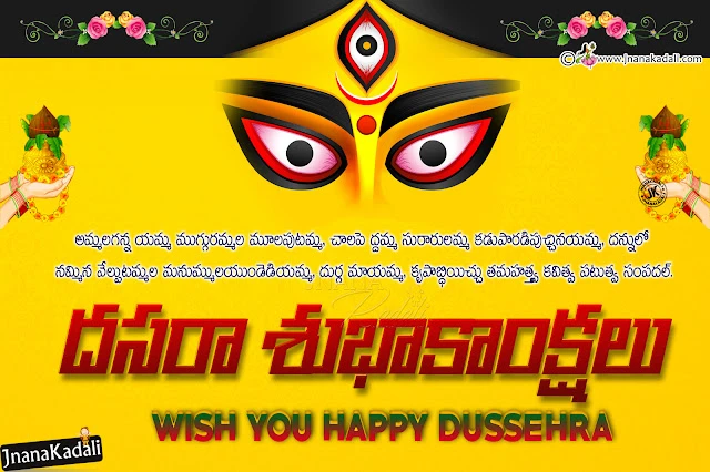 nice telugu dussehra greetings, best dussehra wallpapers, 4k Ulatra Dussehra greetings wallpapers, Telugu Dussehra Greetings