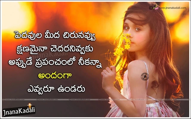 Good Wife Quotes in Telugu Language, Famous Telugu Quotations about Wife, Marriage Quotes in Telugu Language, Telugu After Marriage Love Quotes in Telugu, Beautiful Telugu Wife and Husband Quotes, Telugu Wife Quotes and Photos,Good Wife Quotes in Telugu Language, Famous Telugu Quotations about Wife, Marriage Quotes in Telugu Language, Telugu After Marriage Love Quotes in Telugu, Beautiful Telugu Wife and Husband Quotes, Telugu Wife Quotes and Photos
