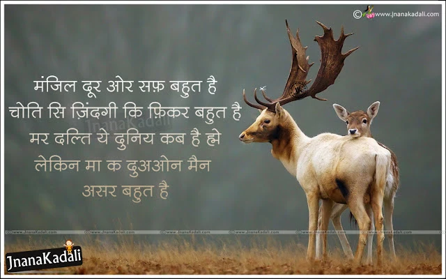 Hindi Mothers Day 2016 Wishes Quotes in Hindi Font Mother Greatness Quotes In Hindi with  hd wallpapers Mothers Day Hindi Sheyari Best Mothers Day Hindi Sheyari,Good Morning quotes in hindi, mother quotes in hindi, hindi mother value quotes on good morning, Mother and baby hd wallpapers, Suprabath Shayari in Hindi, Hindi Mother Quotes, Hindi Mother messages, Best Inspirational Mother Quotes in Hindi,Mother Quotes with hd wallpapers in Hindi, Hindi Latest best Mother loving Quotes, Hindi Best Mother Wallpapers, Mother Anmol Vachan in Hindi, Hindi Mother Quotes, Hindi Mother Loving Messages, Mother and Baby Hd wallpapers for Free, 