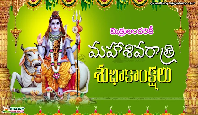 New Sivaratri Telugu Quotations and Greetings Wallpapers, Telugu Lord Shiva Wallpapers with Lord Shiva Prayer Lines, Telugu Shiva Ratri Best and Beautiful Wallpapers Pics, Maha Sivaratri Subhakankshalu Telugu Wishes and Wallpapers, Telugu New Greetings and Messages for Sivaratri.Lord Shiva marriage Maha Shivaratri Wallpapers, Telugu Maha Shivaratri Story with Images, Telugu Maha Shivaratri Wishes in Telugu, Maha Shivaratri Quotes