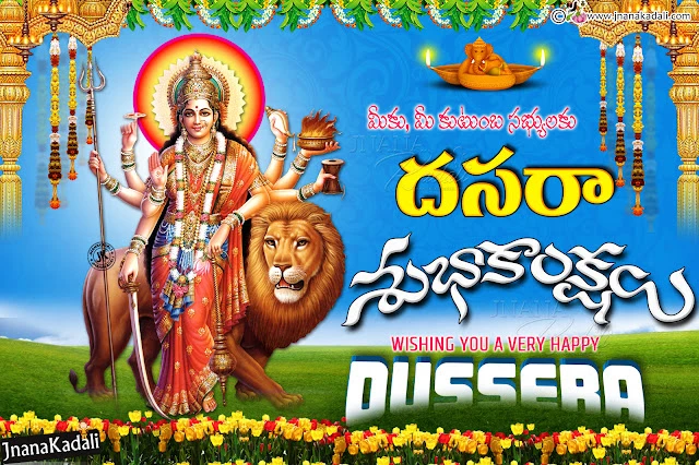 telugu vijayadasami greetings, happy dussehra wallpapers quotes, vijayadasami maharnavami greetings in telugu