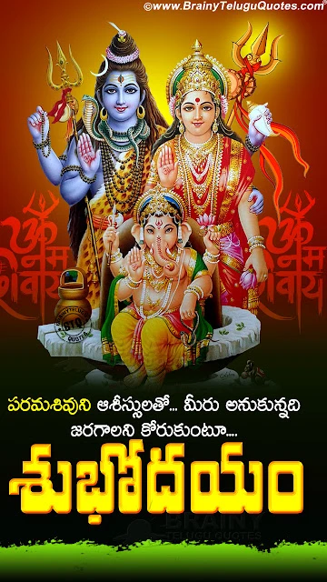 telugu quotes, good morning quotes in telugu, bhakti quotes in telugu, daily good morning bhakti greetings