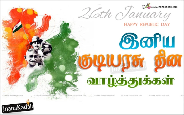 indian Happy Republic Day Images, Messages, Wishes in Malayalam 2017,Happy Republic Day, Republic Day Wishes in Malayalam, Republic Day Images in Malayalam,happy republic day status,republic day Images HD,Happy republic day quotes,Happy Republic Day 2017,Republic day 2017 Images,Republic day 2017 Message,Republic day 2017 Wallpapers,Republic day 2017 Wishes,Republic day 2017 Quotes.Republic day 2017 SMS,Republic day 2017 Whatsapp Status,Republic day 2017 Songs,Republic day 2017 Flag Images,Happy Republic Day 2017 Images,Happy Republic Day 2017 Sms,Happy Republic Day Facebook Status,Happy Republic Day Funny Quotes,Happy Republic Day Greetings,Happy Republic Day HD Images,Happy Republic Day HD Pictures,Happy Republic Day Hindi Wishes,Happy Republic Day Images,Happy Republic Day Messages,Happy Republic Day Messages 2017,Happy Republic Day Photos in Gujarati & Bengali,Happy Republic Day Pics,Happy Republic Day Pictures,Happy Republic Day quotes,Happy Republic Day Sms,Happy Republic Day Wallpapers,Happy Republic Day Whatsapp Status