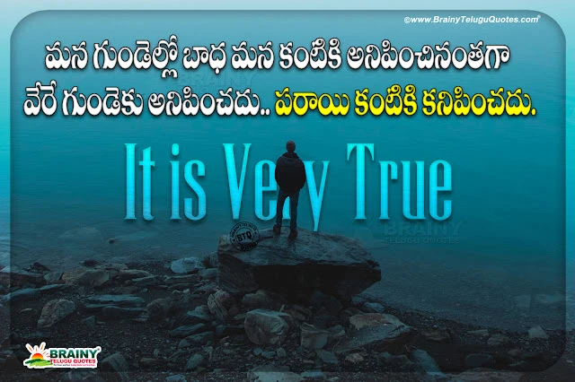telugu messages on life, trending life quotes in telugu, life changing motivational words in telugu, telugu real life words