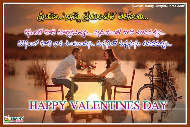 Telugu valentines day Best Quotes with images n HDwallpapaers 04-Top Telugu Love Quotes - telugu quotes in telugu font-love failure quotes in telugu-hearttouching love quotes in telugu-love quotes in telugu writing-indian love quotes-beautiful love quotes in telugu-Best inspirational quotes - Relationship quotes about love and friendship - love failure images for boys-love failure quotes in telugu for facebook-love failure quotes in telugu for whatsapp - Heart Touching Love Messages in Telugu-Heart Breaking Love Quotes In Telugu with Images-Beautiful Telugu Love Quotations-Love Quotes in Telugu with images-Telugu Love Quotes-Telugu Love Quotes-Heart Touching Telugu Quotes-deep love quotes for her-sweet love quotes for her-love quotes in telugu with images- romantic love quotes for her-love quotes for her in telugu images-love failure quotes in telugu-telugu love quotes in telugu language- telugu love quotes in english,Telugu Valentines Day Greetings, Love sms for Premikula roju, Telugu Valentines day Quotes, Advance Happy Valentine's Day Whatsapp Profile Pictures and Telugu Quotations, Top Telugu Valentines Day Facebook Profile Images, Valentines Day Love Greetings online, Happy Valentines Day in Telugu, Love Propose Quotes and Sayings in Telugu Language, Top Telugu Valentines Day Wishes Pics, Valentines Day Love messages, Love sms for valentines day, telugu Love Quotes for Propose Day, Telugu Love quotes for Chocolate Day, Telugu valentines day greetings, happy valentines day greetings in telugu, best valentines day quotes in telugu, nice top valentines day quotes in telugu, beautiful valentines day quotes in telugu, Telugu anti Valentines Day Images, Telugu Valentines Day Quotes, Best Telugu Lovers Day Greetings, Lovers Day Images in Telugu, Best Telugu Valentines Day Images Telugu Love Quotes for Valentines Day, Valentines Day Telugu prema kavitalu sms.