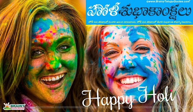 Happy Holi 2020 Telugu Greetings Wallpapers, Best Holi Greetings in telugu, Nice Holi Greetings in telugu, Famous Telugu Holi Greetings wallpapers quotations for friends, Indian Festival Holi Greetings quotes wallpapers poems kavitalu shayari images pictures in Telugu english hindi kannada bengali tamil languages.  