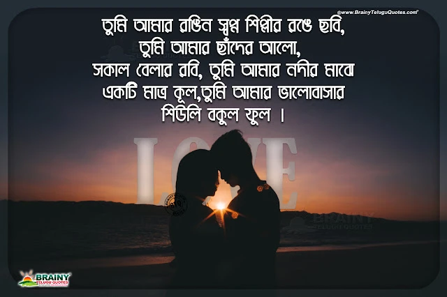 bengali quotes-love quotes in bengali-mother loving quotes in bengali-best love quotes in bengali bengali quotes, love quotes in bengali, mother loving quotes in bengali, bengali best words on life