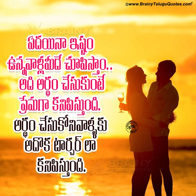telugu quotes-relationship quotes in telugu-best relationship quotes about life in telugu-famous life changing relationship quoets telugu quotes on life, trending relationship messages quotes in telugu, best relationship quotes free downlaod in telugu