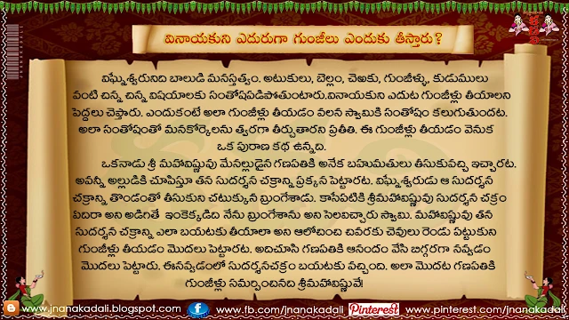 Is it a Must to Perform Gunjillu for Lord Ganapathi Dharma sandehalu in telugu,what is the meaning of Atma Jnanam Dharma sandehalu images,dharma sandehalu pics in telugu, dharma sandehalu wallpapers in telugu, dharma sandehalu picture quotes in telugu, dharma sandehalu telugu ugadi description about human lifes,telugu dharma sandehalu hd images,ugadi good or bad telugu dharma sandehalu description hd image wallpapers for facebook whatsapp,dharma sandehalu latest episode,dharma sandehalu book pdf,dharma sandehalu youtube,dharma sandehalu videos,dharma sandehalu 2016,,dharma sandehalu 2016,bhakti tv dharma sandehalu 2016,,dharma sandehalu on bhakti tv latest