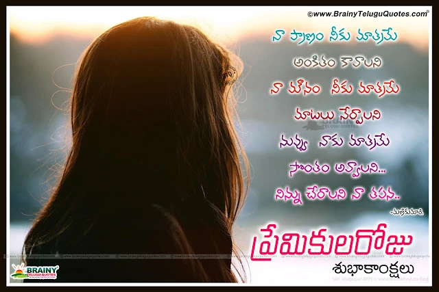 Happy Valentines Day Love Quotes in Telugu, Happy Valentines Day Messages in Telugu, Happy Valentines Day Messages in Telugu for boyfriend, Happy Valentines Day Messages in Telugu for girlfriend, Happy Valentines Day Messages in Telugu for husband, Happy Valentines Day Messages in Telugu for wife, Happy Valentines Day Messages in Telugu language, Happy Valentines Day Quotes in Telugu, Happy Valentines Day Quotes in Telugu boyfriend, Happy Valentines Day Quotes in Telugu for husband, Happy Valentines Day Quotes in Telugu for wife, Happy Valentines Day Quotes in Telugu girlfriend, Happy Valentines Day Quotes in Telugu language, Happy Valentines Day SMS in Telugu, Happy Valentines Day SMS in Telugu for boyfriend, Happy Valentines Day SMS in Telugu for husband, Happy Valentines Day SMS in Telugu for wife, Happy Valentines Day SMS in Telugu girlfriend, Happy Valentines Day SMS in Telugu language  