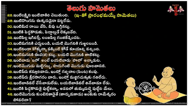   Here is telugu saamethalu funny,telugu saamethalu in english,Telugu Letters,Lern in Telugu language,Telugu Vayakaranam,Telugu Padyalu,Telugu Guninthalu,Telugu samethalu (idoims),telugu pattu kommalu,Refresh your mind with Telugu Saamethalu,telugu samethalu,telugu saamethalu meaning,telugu saamethalu pdf,podupu kathalu,samethalu with meaning,samethalu in english,samethalu wikipedia,samethalu in telugu bible,samethalu telugulo,samethalu meaning in english,samethalu in telugu pdf
