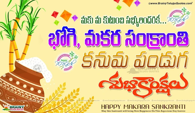 Happy Sankranthi to all in Telugu Language, Telugu Pongal Holidays greetings and message , Sankranthi Festival invitations online, Happy Sankranthi Customized greetings and Images, New Inspiring Sankranthi Wishes Quotes, Sankranthi Festival Images online, Happy Sankranthi  Telugu HD Wallpapers.Telugu Makara Sankranthi 2017 Wishes and Greetings online, New Telugu Pongal Greetings online, Happy Pongal 2017 Quotes for Friends in Telugu, Sankranthi Subhakankshalu Images online, Telugu Best Happy Pongal Images and Rangoli wallpapers Stickers images