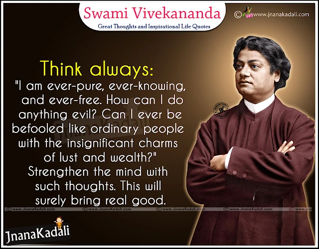     Telugu Swami Vivekananda Inspirational Thoughts about Life, Great Telugu Swami Vivekananda  Messages and Images, Top 10 Swami Vivekananda Good Reads in Telugu Language, Famous Telugu Swami Vivekananda Messages on Images, New Telugu Swami Vivekananda Ethics about Life, Telugu Good reads and Latest Swami Vivekananda Nice Lines