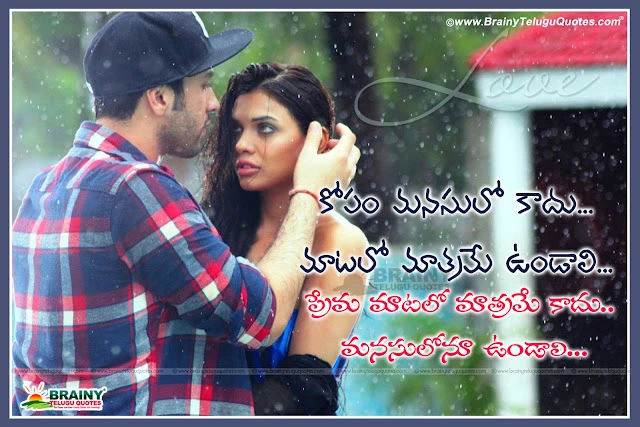 telugu quotes, love poetry in Telugu, telugu romantic love poems, whats app status love quotes in telugu
