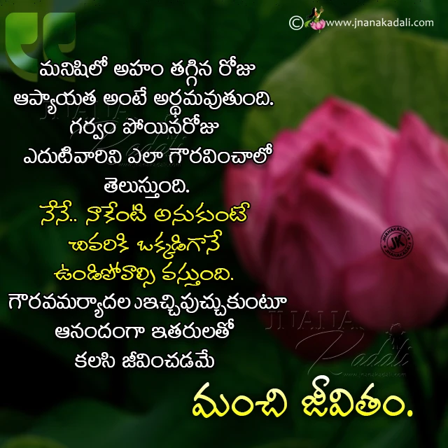 telugu quotes-relationship quotes in telugu-best relationship quotes about life in telugu-famous life changing relationship quoets telugu quotes on life, trending relationship messages quotes in telugu, best relationship quotes free downlaod in telugu