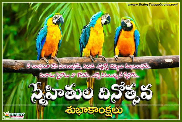    Here is Friendship Day Quotes In Telugu,Friendshipday Quotes with hd wallpapers, Best Friendship Day quotes, Best Friendship Day wallpapers greetings, Best Friendship day wishes, Nice top friendship day quotes with beautiful wallpapers, Latest friendship day Quotes in Telugu, Quotes on Friendship day for face book whatsapp tumblr and google plus,Telugu Top friendship Day Nice Quotations and Friendship day Images, How to Say Happy Friendship Day in Telugu Language, Top Telugu New Inspiring Greetings and Messages, Cool Telugu Best Happy Friendship Day Images Greetings.