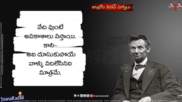 Here is a Top and Best Abraham Lincoln Quotations in Telugu Language, New and Nice Telugu Abraham Lincoln Messages and Success Quotations, Popular Success Good Reads Images and Nice Pics, Top Telugu Abraham Lincoln Telugu Messages and Wallpapers, New Telugu Abraham Lincoln Life Story and Quotes in Telugu,Telugu Popular 2017 New Abraham Lincoln Quotations and Images online.  