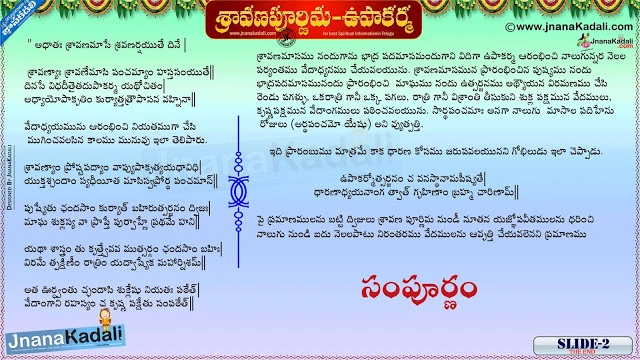 rakshabandhan information,sravana purnima information, good things to know about sravana puranima, dharma sandehalu in telugu