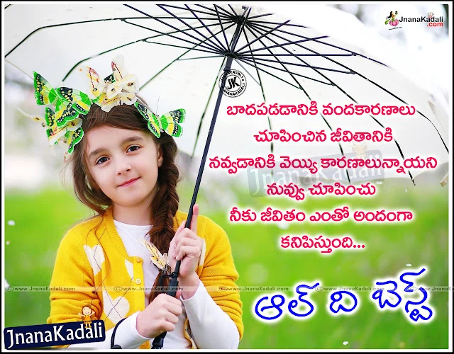 All the best for success inspiring quotes with best images in Telugu, ALL THE BEST QUOTES Telugu All The Best Wishes hd wallpapers in Telugu,New All the best Telugu Quotations with Cool Images,All The Best Quotations for Your Boss in Telugu Language, ALL THE BEST QUOTES Top inspiring All The Best Quotes in Telugu For Exams, Students All The Best Quotes and Messages Greetings 