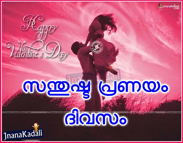 Here is a Latest Telugu Language Love Values Quotes and Nice Lines Online, Top and Best Love Pictures Free, Telugu Love Propose Tips and Messages, Best Whatsapp Love Quotations in Telugu Language, Telugu Nice Love Messages and Good Thoughts, First Love Sayings in Telugu, Firl Love Gift and Telugu Greetings, Girlfriend Love Quotes Free, Telugu Language Top Love Messages and Greetings.   